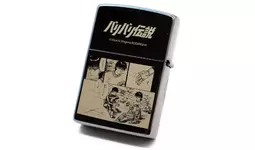 ○150個限定○伝説のバイク漫画『バリバリ伝説』Zippoライターが予約