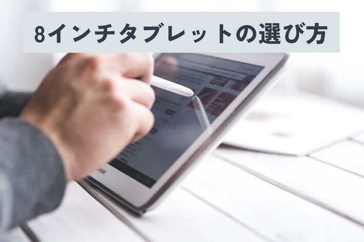 【2025最新】Android15 タブレット 8インチ カード拡張 8コア アンドロイド ＼SIMフリーモデル新発売／ 8インチ☆ランキング1