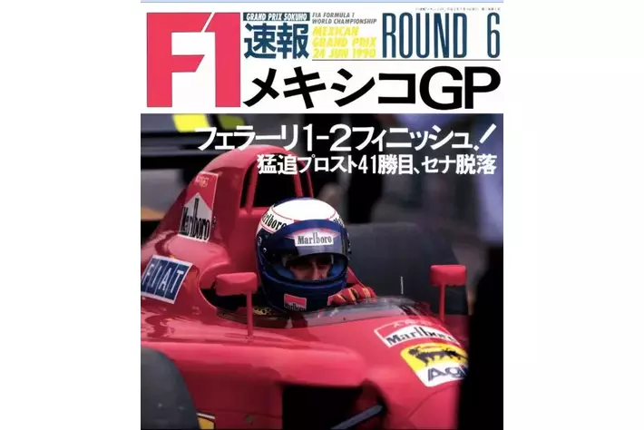 HONDA F1 挑戦の全記録 激闘の記録 当時物 初版 グラフィック社 HONDA F1 挑戦の全記録 激闘の記録 当時物 初版 グラフィック社