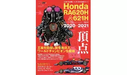 1990年発売の創刊号他合計5冊の電子版が無料で見れる！ F速（エフソク
