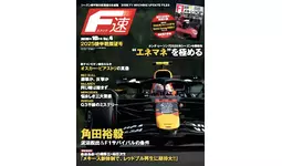 F1速報 総集編2004-2010 7冊 Amazon.co.jp: F1 (エフワン) 速報 2004 総集編 [雑誌] F1速報