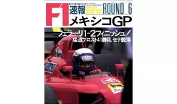 1990年代中期   F1専門誌  4種まとめ売り【12冊】お買い得品 1990年代中期 F1専門誌 4種まとめ売り【12冊】お買い得品 2025年
