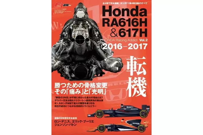1990年発売の創刊号他合計5冊の電子版が無料で見れる！ F速