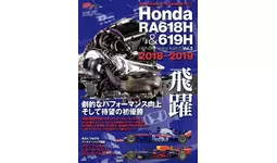 1990年発売の創刊号他合計5冊の電子版が無料で見れる！ F速
