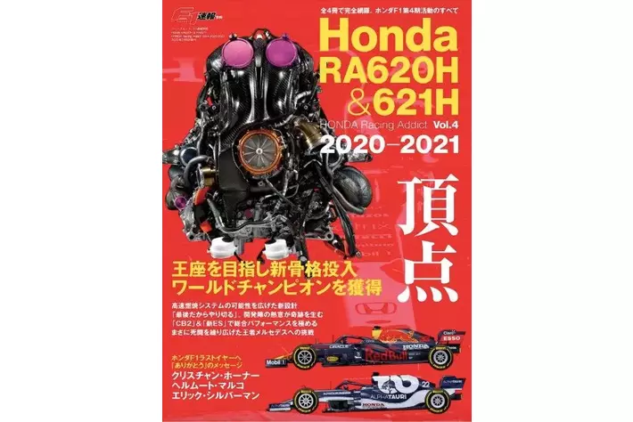 1990年発売の創刊号他合計5冊の電子版が無料で見れる！ F速（エフソク