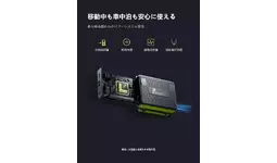 新品正式発売！FOSSiBOT FAC580 Alternator Charger 新型走行充電器