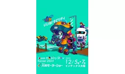 Japan Mobility Show Kansai 2025／第13回大阪モーターショー】9/6(土
