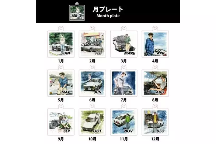 頭文字D 新装版　全巻セット 1巻から24巻　おまけ付キーホルダー未使用 講談社 新品 / 新装版 頭文字D イニシャルD (1-24巻 全巻) +