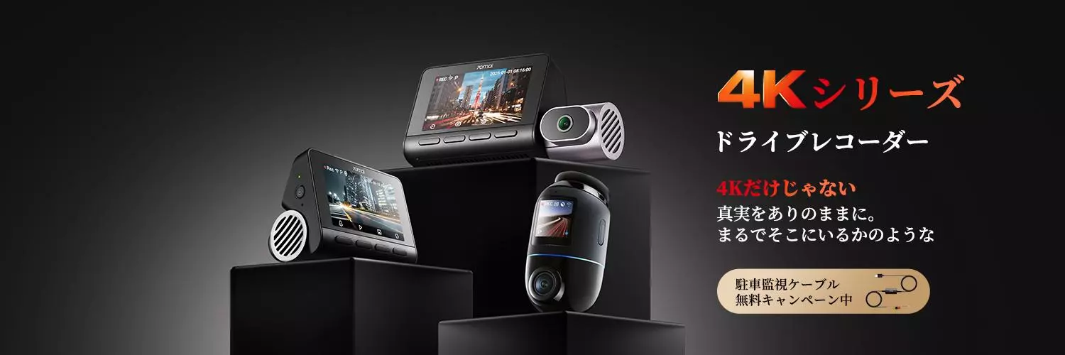 70mai、前後4K・3カメラ搭載ドライブレコーダー Dash Cam 4K T800 を8