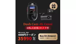 70mai T800 512gb ドライブレコーダー 70mai: Innovator in Smart Dash Cams