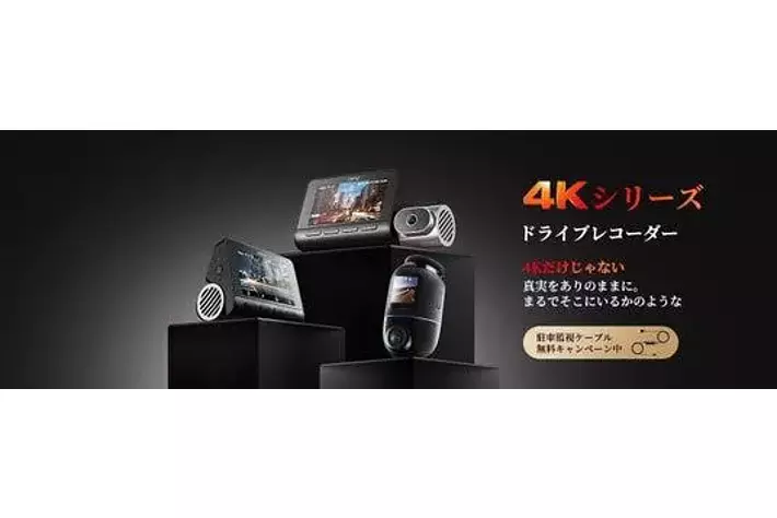 70mai T800 512gb ドライブレコーダー 70mai T800 512gb ドライブレコーダー 業界初！前後4K＋車内