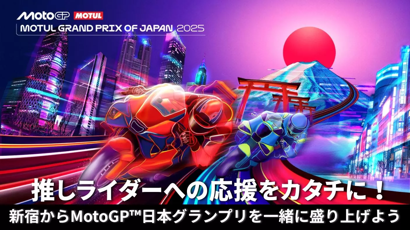 MotoGP(TM)日本グランプリ応援広告クラファン、開始直後から盛り上がり