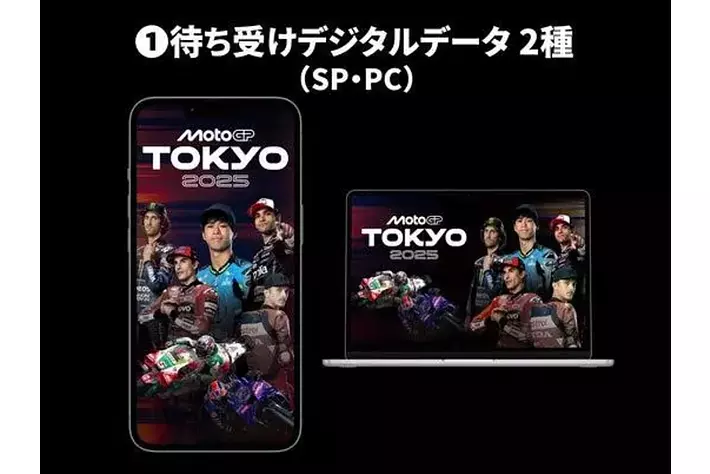 MotoGP(TM)日本グランプリ応援広告クラファン、開始直後から盛り上がり