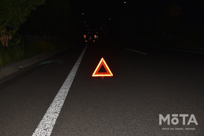 暗闇ではハザードランプの光だけでは十分ではありません。車両後方に三角停止板が設置されていれば、気づかれる可能性が高くなります