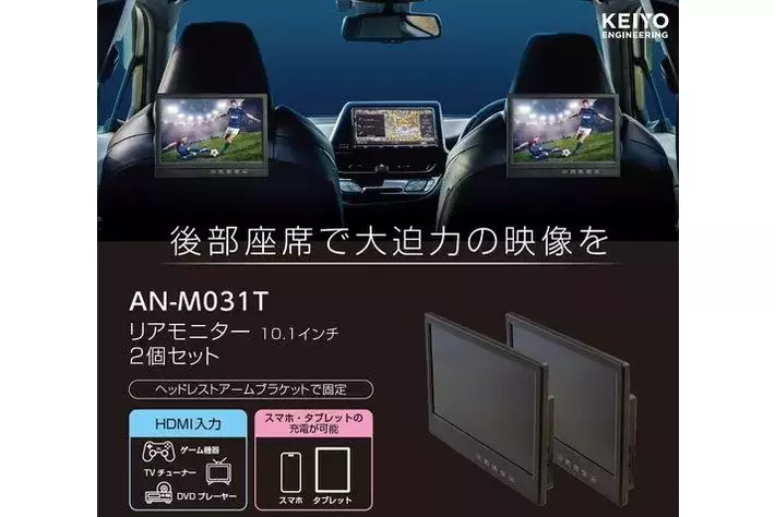 DVDプレーヤー TV 車載用 後部座席 10.1インチ ヘッドレストモニター DVDプレーヤー TV 車載用 後部座席 10.1インチ ヘッドレストモニター
