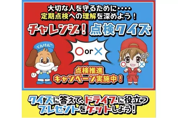 大切な人を守るために自動車定期点検への理解を深めよう