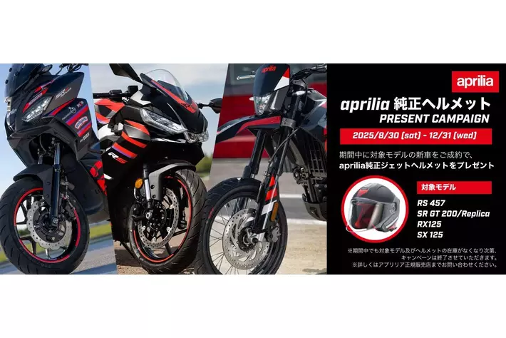 アプリリア aprilia ジェットヘルメットXLサイズ 中古品