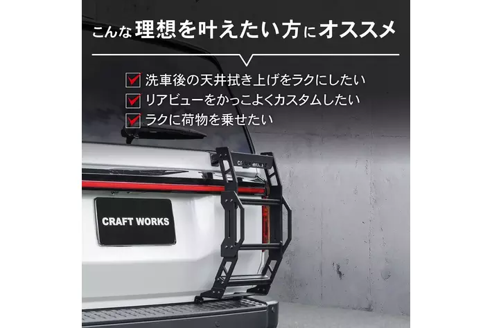 予約発売開始】ランクル250 ラギッドリアラダー（ハーフリアラダー