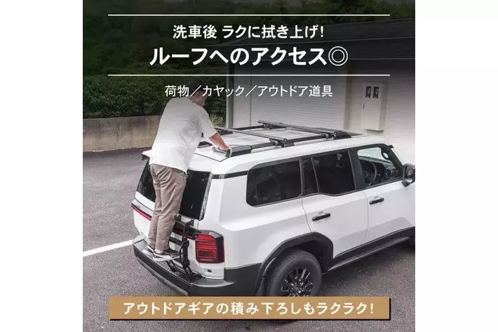 予約発売開始】ランクル250 ラギッドリアラダー（ハーフリアラダー
