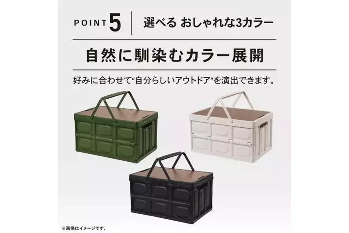 新商品】折りたたみコンテナ。ピクニック・キャンプ・BBQに欠かせない
