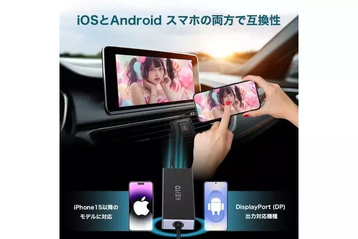 スマホを繋ぐだけ！ディスプレイオーディオと双方向ミラーリングでAI 