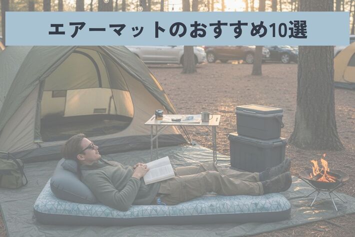 驚異の40%オフ！？【世界最軽量コンパクトマット】ULTRA light 驚異の40%オフ！？【世界最軽量コンパクトマット】ULTRA light