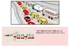 ファスナー合流