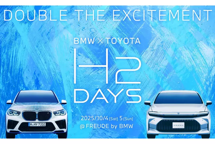 水素を活用できる社会に向けてトヨタとBMWが水素によって可能にする
