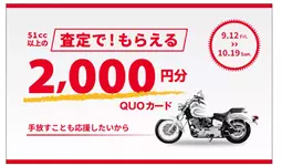 新しいの欲しいので売ります。値段相談乗りますので宜しくお願いします！ バイク王が、売っても買ってもお得な大感謝祭を開催！人気バイク系