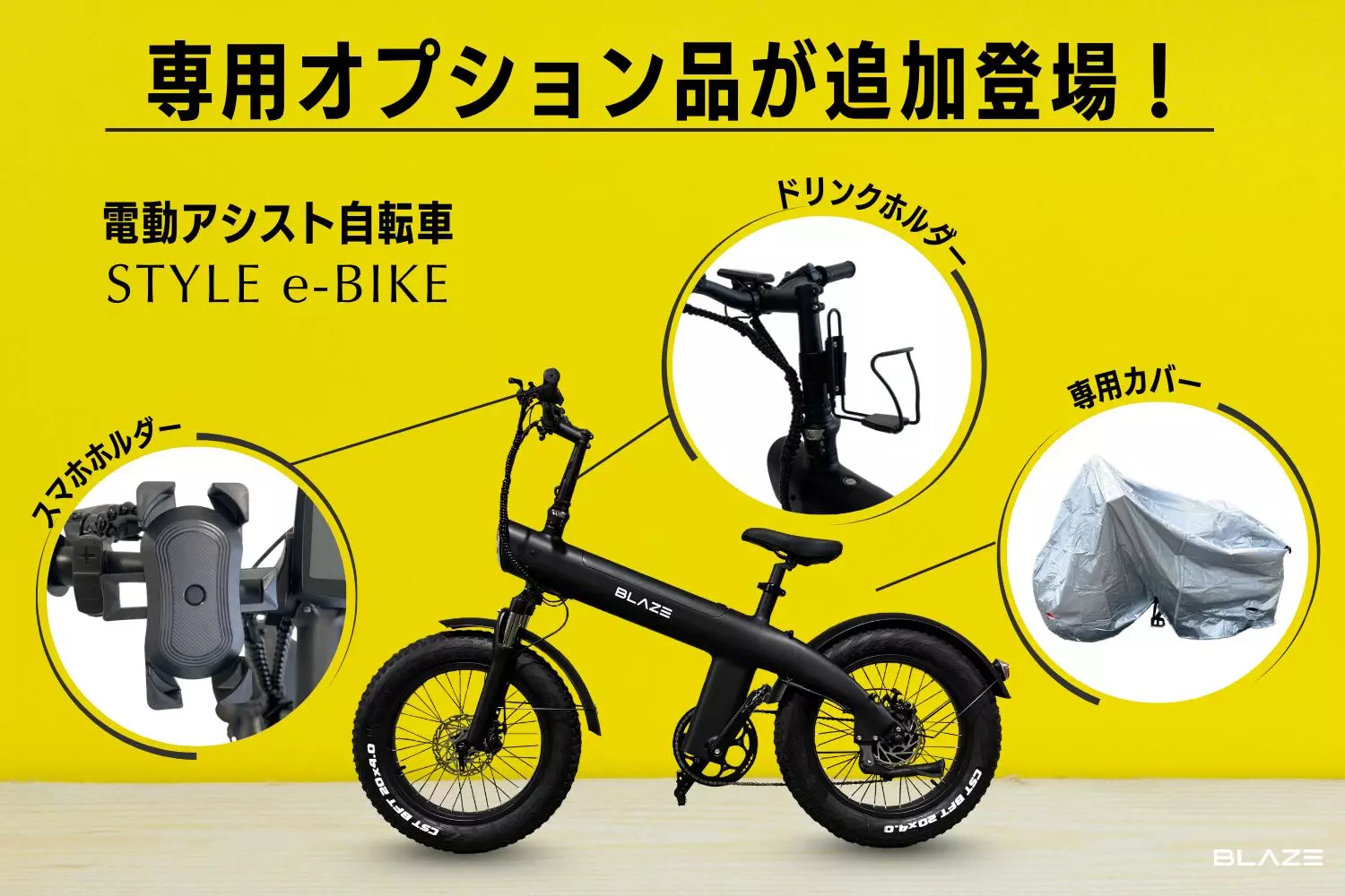 限定値下げ】FLX Babymake pro e-bike クロスバイク