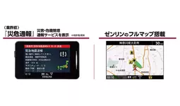 新型取締機「JMA-520/401」に対応のセルスターセーフティレーダーに