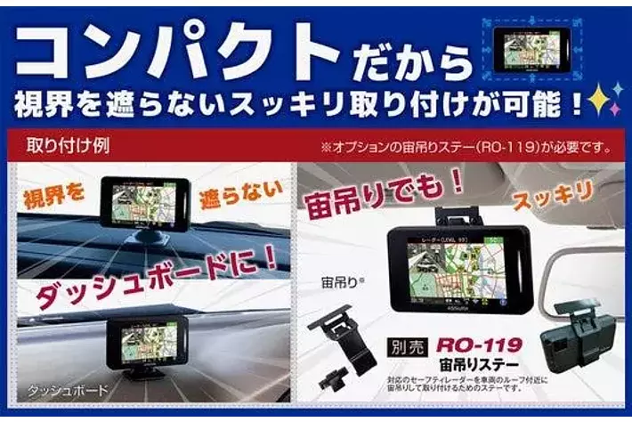 新型取締機「JMA-520/401」に対応のセルスターセーフティレーダーに