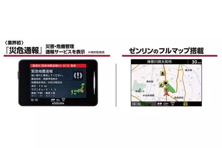 新型取締機「JMA-520/401」に対応のセルスターセーフティレーダーに