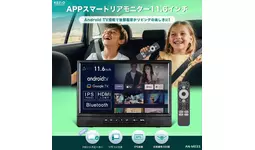 AndroidTV搭載大画面11.6インチ、フロントスピーカーで音も鮮明！IPS