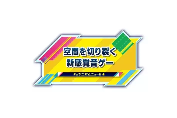 未来都市の下のED-209 ◢◤NEW SONG◢◤ 凛として時雨「Loo% Who%」 TVアニメ