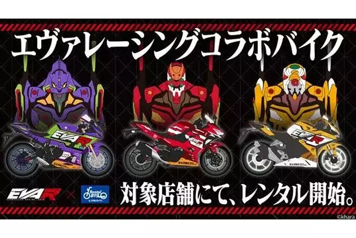 10/4（土）エヴァンゲリオンレーシング コラボバイクが「レンタル819お