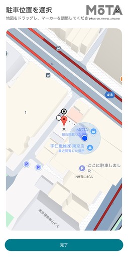 Googleマップ 駐車位置の保存