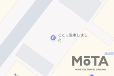 Googleマップ 駐車位置の保存