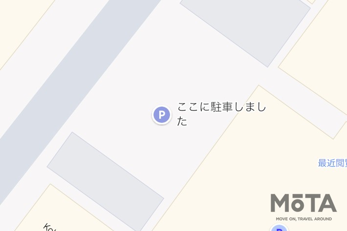 駐車位置は「P ここに駐車しました」と表示されます