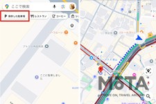 Googleマップ 駐車位置の保存
