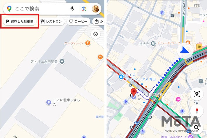 保存した駐車場をタップすると、駐車位置が表示されます。その後ナビ開始も可能