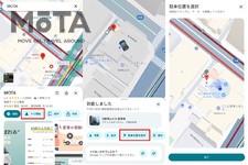 Googleマップ 駐車位置の保存