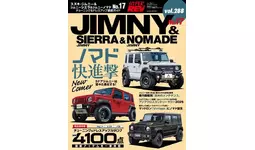 チューニング＆ドレスアップ徹底ガイド!『ハイパーレブ Vol.288 スズキ