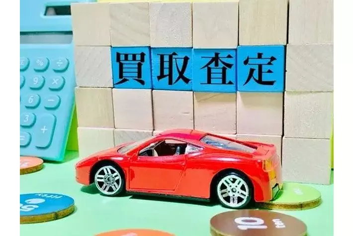 2025年 満足度の高い『車買取会社』ランキング ｜【オートバックス