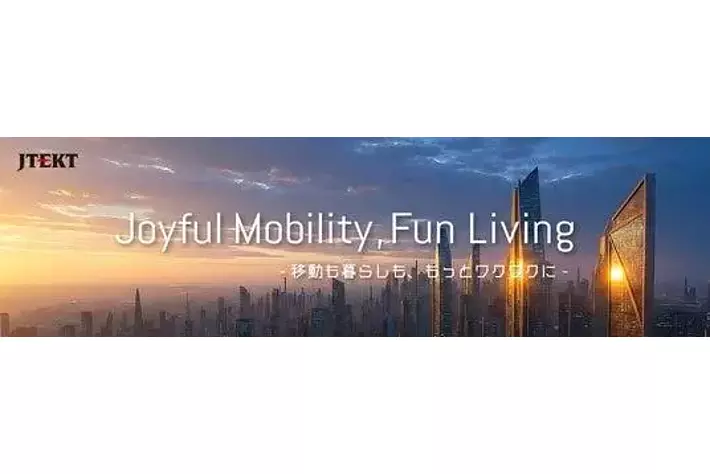ジェイテクト、Japan Mobility Show 2025に出展|【業界先取り
