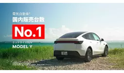 テスラ Model Y、2025年1月～7月 国内電気自動車普通車セグメント累計