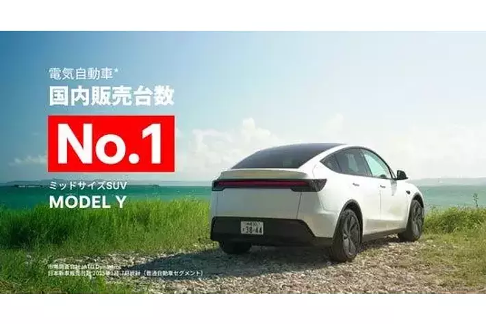 テスラ Model Y、2025年1月～7月 国内電気自動車普通車セグメント累計