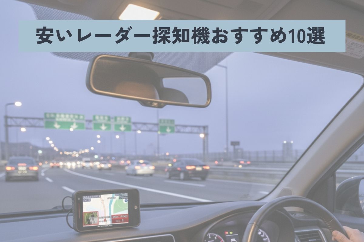 車　レーダー探知機　10台　まとめ売り　本体のみ　動作確認済み　ブラック 07190225802_13a0.jpg