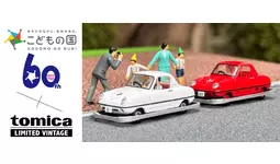 60年前の思い出が1／64スケールでよみがえる こどもの国×トミカ