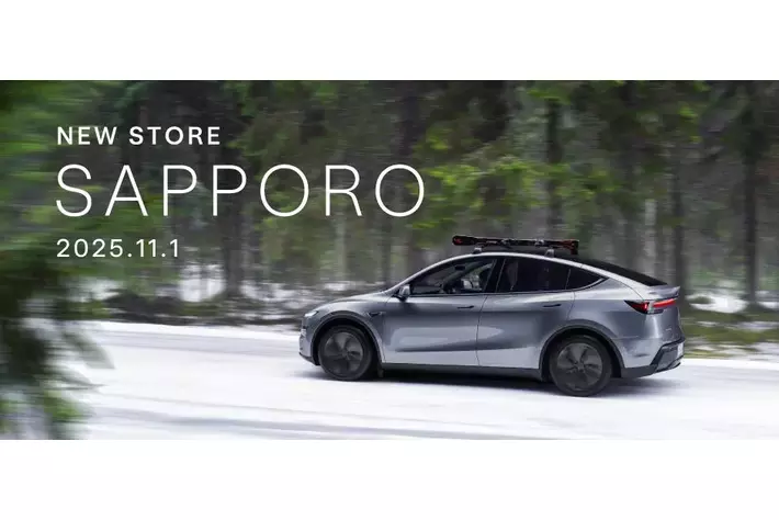 テスラ、北海道初のテスラストアを札幌にオープン|【業界先取り】業界